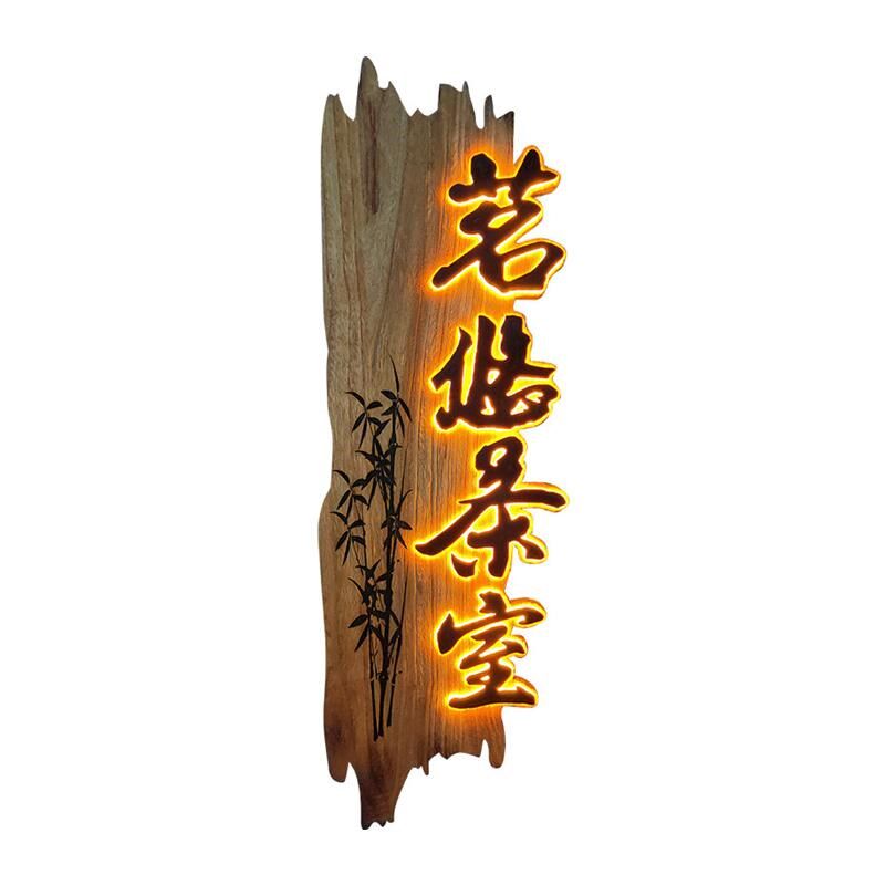 实木牌匾定制浮雕装饰挂牌木牌雕刻发光招牌仿古木雕做旧茶室门头