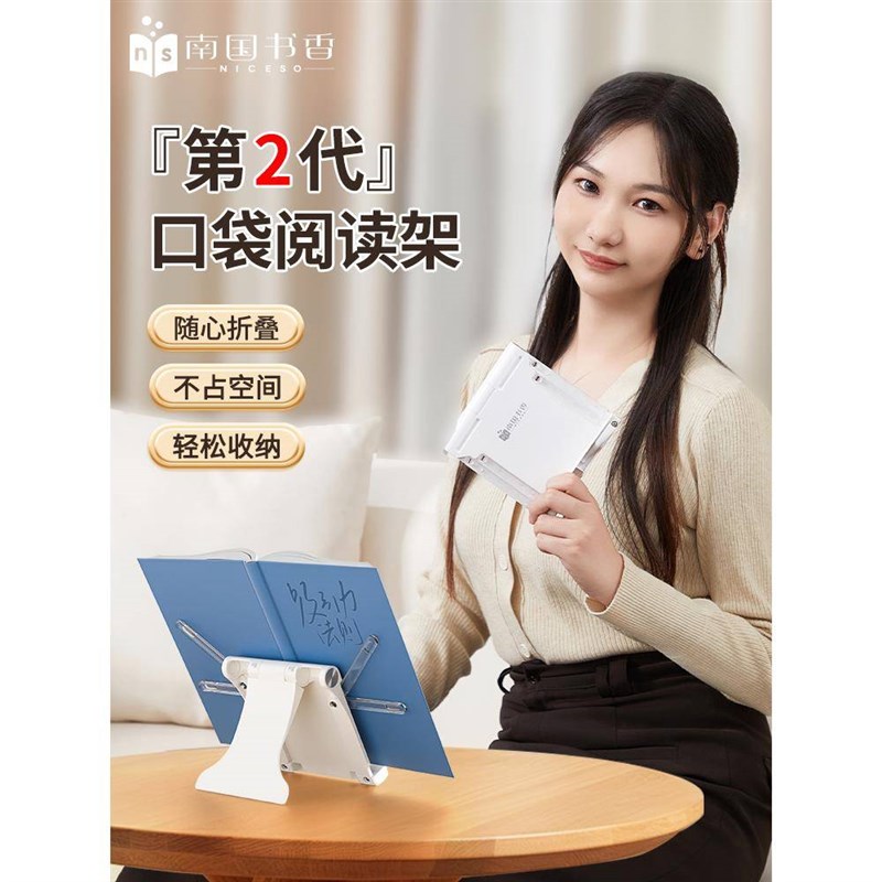 阅读架ins多功能夹书器读书支架迷你桌上抬头看书架 便携书夹书靠