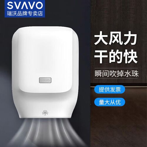 干手器高速壁挂式干手机卫生间全自动感K应家用烘手器酒店烘干机