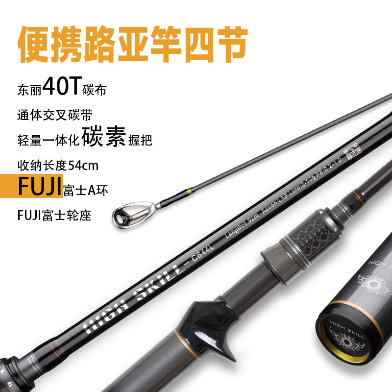 便携路亚竿L调高碳超轻快调XF四节多节旅行竿直枪柄碳素鱼杆1.92
