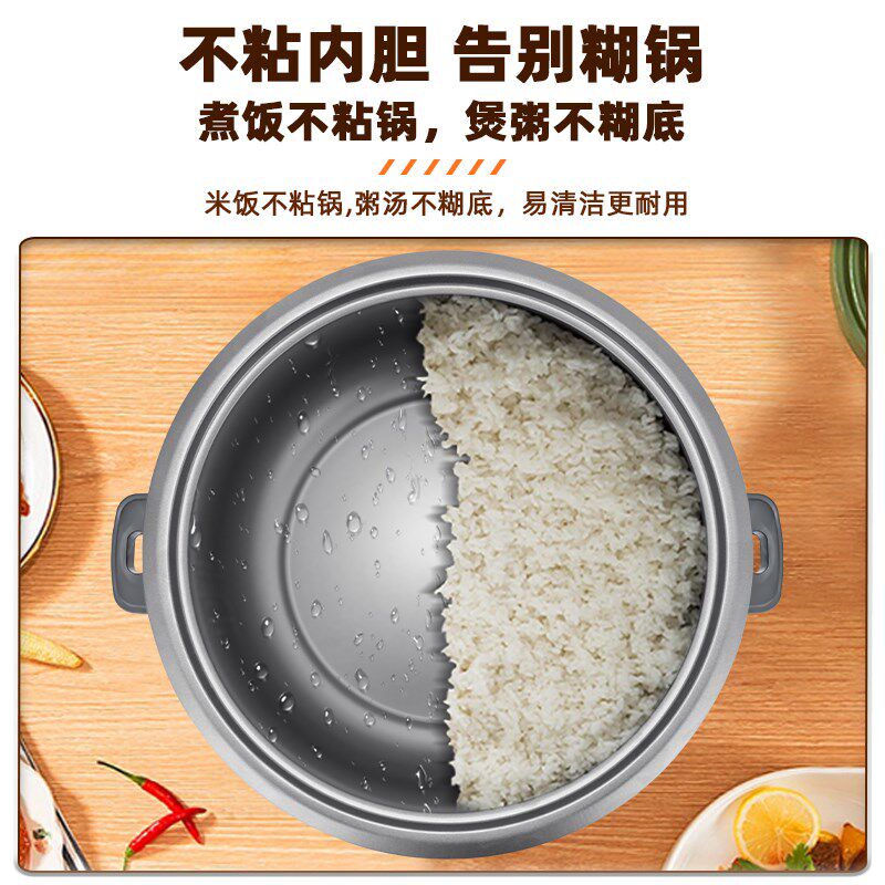 商用不粘电饭锅大容量不粘锅电饭锅8L-45L食堂饭店酒店用电饭锅