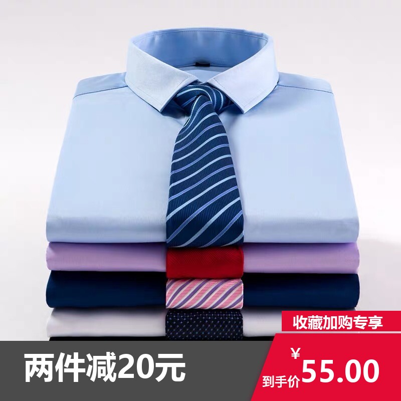 高档竹纤维春男士衬衫长袖商务免熨烫白色职业装透气衬衣正装弹力