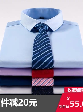 高档竹纤维春男士衬衫长袖商务免熨烫白色职业装透气衬衣正装弹力