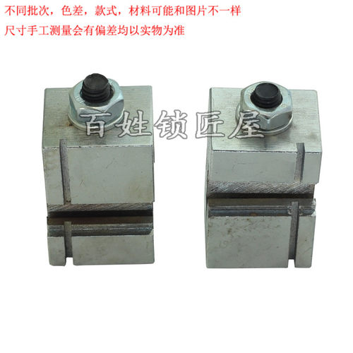 [P142] 德富998B配件 夹具 ,