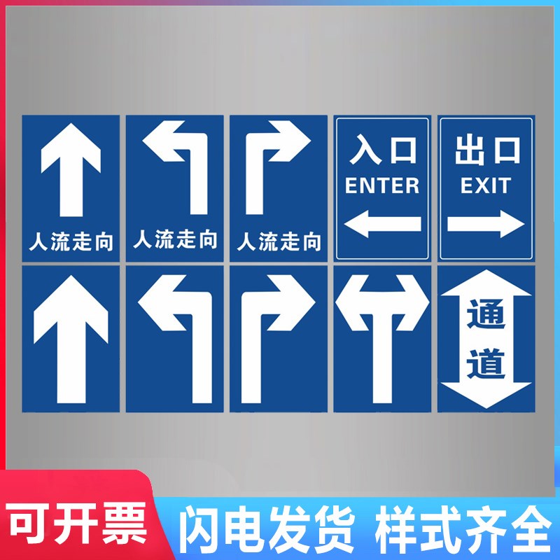 箭头标识贴厂区车间地面指示方向防滑耐磨PVC直行左右转指向箭头