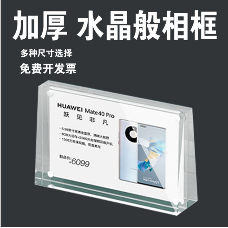 亚克力双面标价牌展示架 标签牌标价签 透N明水晶斜面台桌牌台卡