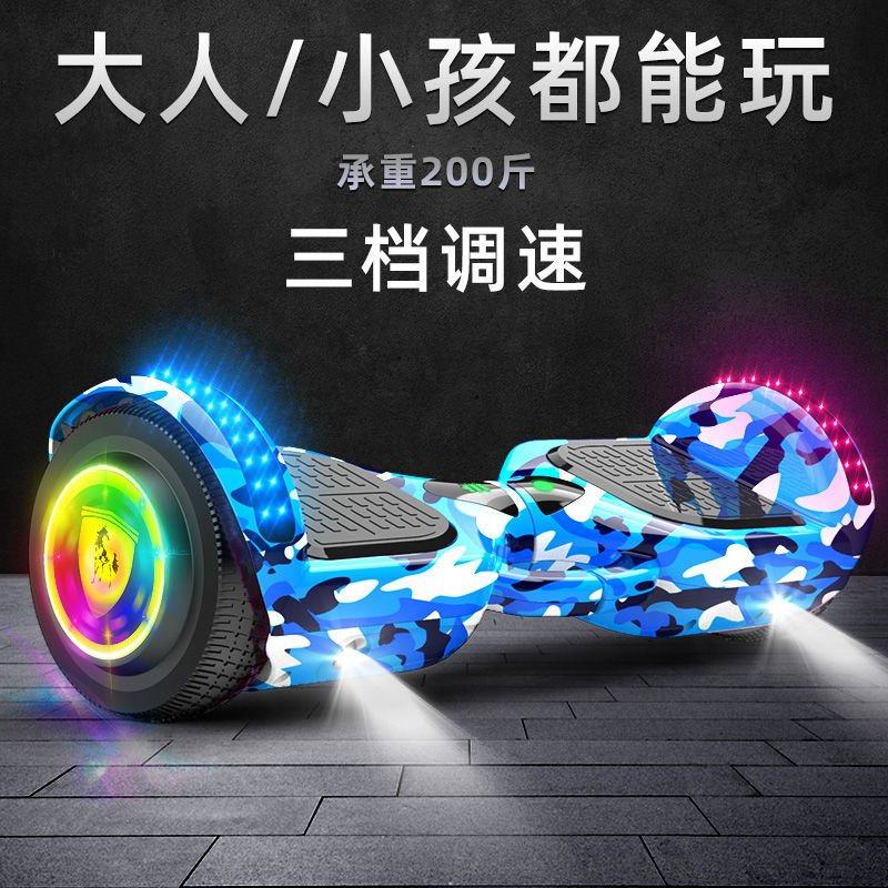 儿童平衡车电动双轮两轮智能小孩学生F成人便宜滑板体感扭扭车100