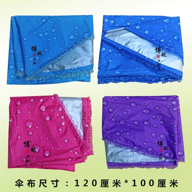 电动车遮阳伞 配件 伞棚 伞篷 B西瓜伞伞布 伞顶 雨棚伞布 伞骨
