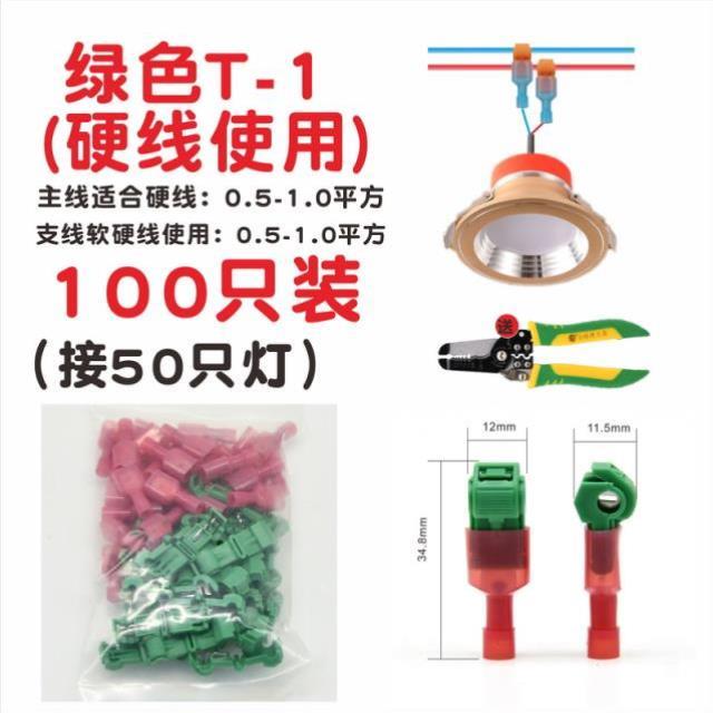 硬线专用橙色T2 接线端子接线器快G接头免破线 t型接线端子分