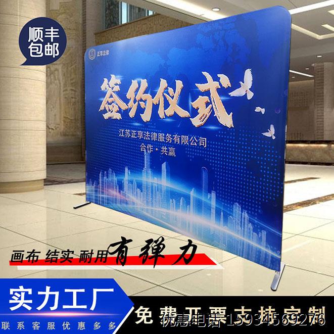 快幕秀展示架拉网定制婚礼活动展会签到签字墙背景V板会议活动展