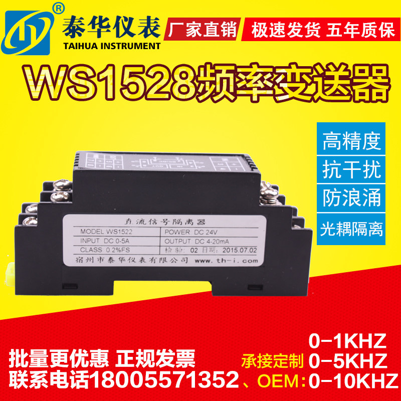 脉冲频率变送器信号隔离n器模块4-20mA转换输出电压电流0-10V 0-5
