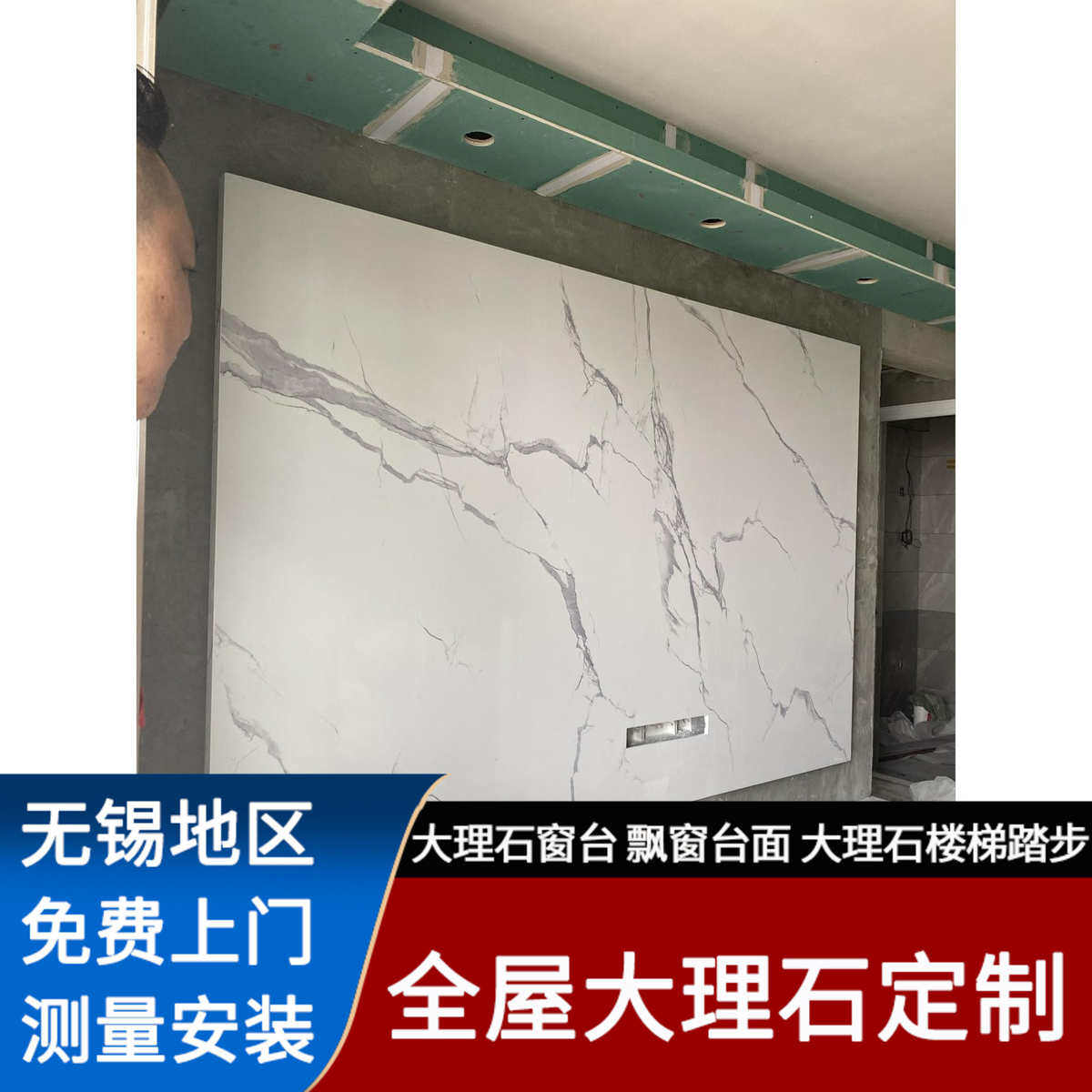岩板背景墙无锡大理石背景墙石材背景墙江阴大理石鱼肚白背景墙
