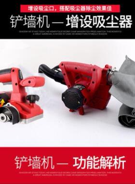 铲墙神专用工具h墙面T18817器打磨机批土无机尘无死角刨墙刨机