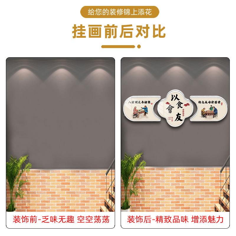店面墙面装饰挂画饭店餐饮店包间网红国潮风贴画火锅烧烤店墙贴纸