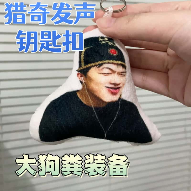 暗区突围发声玩偶鸽哥