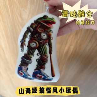 外国Ai山海经缝合怪鬼畜抽象语音发声挂件背包饰品学生党儿童玩具