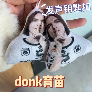 育苗小曲donk语音发声钥匙扣挂件抽象恶搞玩具书包玩偶挂件礼物男