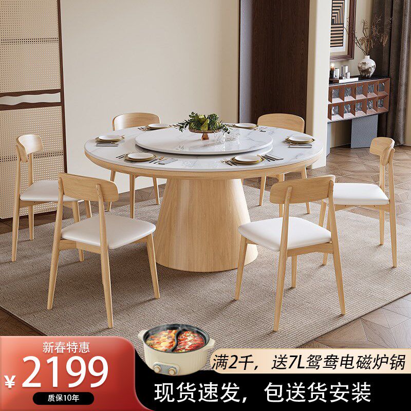岩板餐桌椅组合i实木圆桌带转盘现代简约小户型大理石圆形吃饭桌