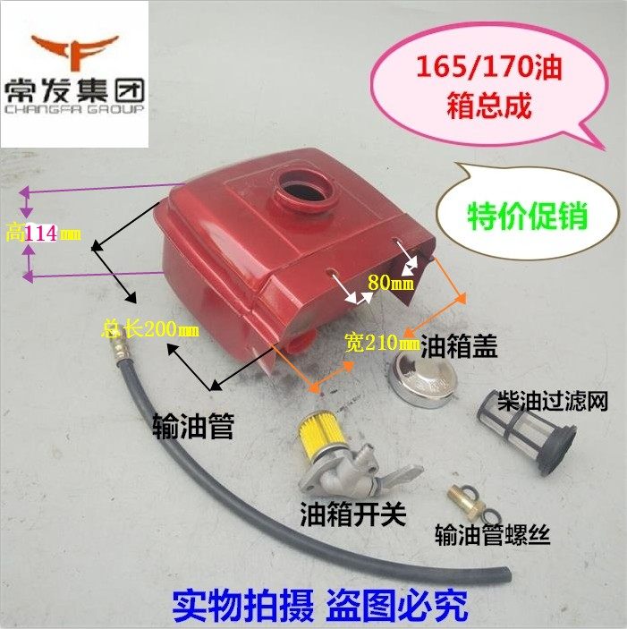 单缸柴油机微f耕机配件常柴 常发/玉/金坛 R165/R170A/R176油箱