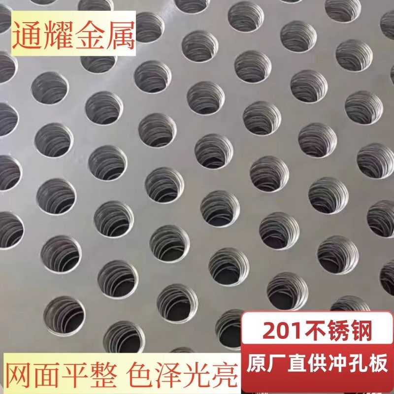 201不锈钢1m*2m冲孔板金属A圆孔洞洞板阳台多用途防护网板网格