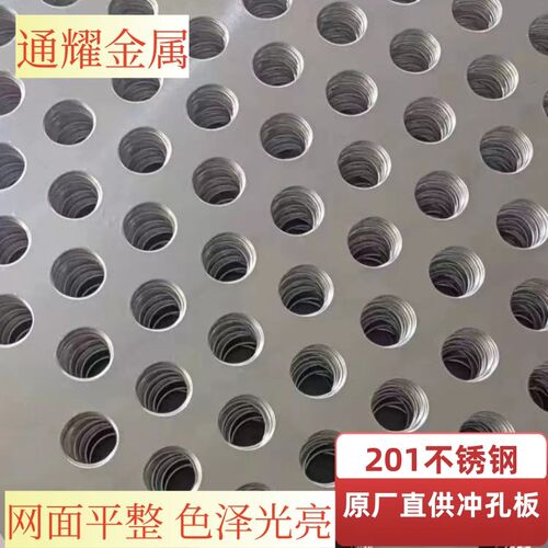 201不锈钢1m*2m冲孔板金属A圆孔洞洞板阳台多用途防护网板网格