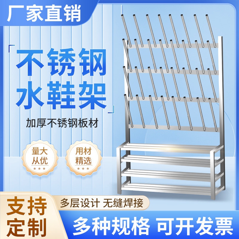 不锈钢鞋架屠宰场冷藏工厂车间水靴烘F干晒鞋架沥水适用胶鞋水鞋