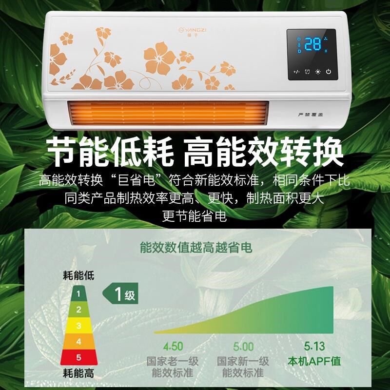 器机取暖家用暖风壁挂浴室冷暖式节能电两用速热省电暖空调暖气小