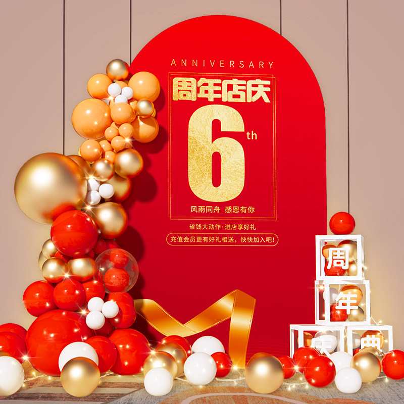 周年店庆公司年终活动开业装饰气氛布置场景美容院背景墙定制kt板