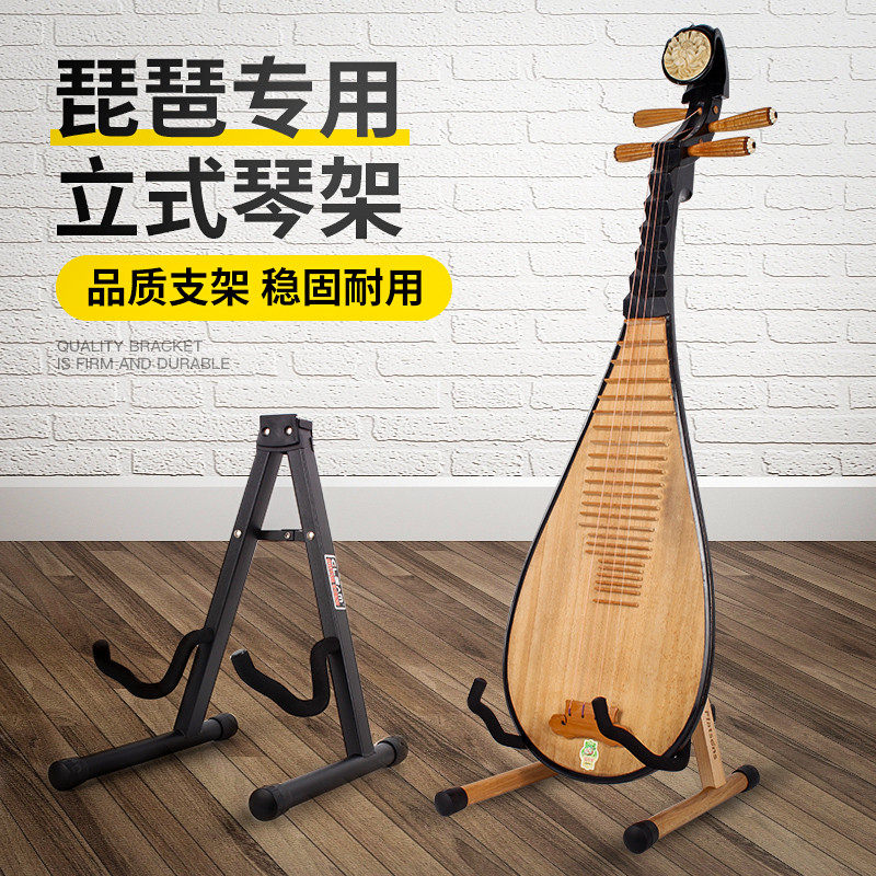 家用琵琶立式琴架实木琵琶架马头琴专用琴架柳琴月琴放T置架中阮