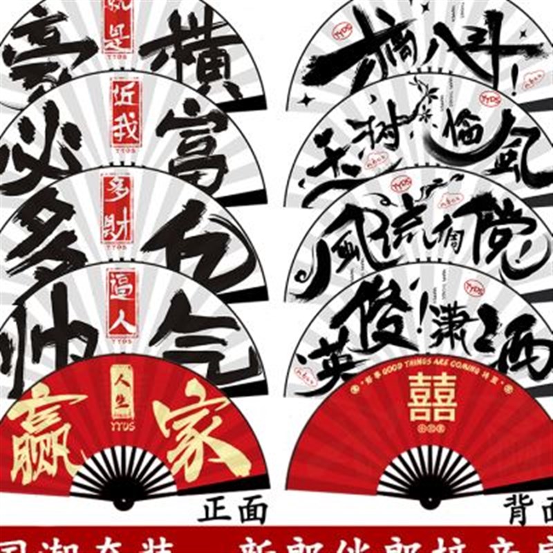新款结婚伴郎接亲扇子新郎迎亲折扇伴娘团扇婚礼道具中国风不定制