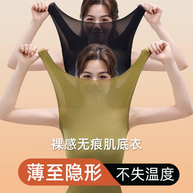 超薄肌底衣无痕保暖内衣女士秋衣秋D裤套装自美体美肤隐形打底衫