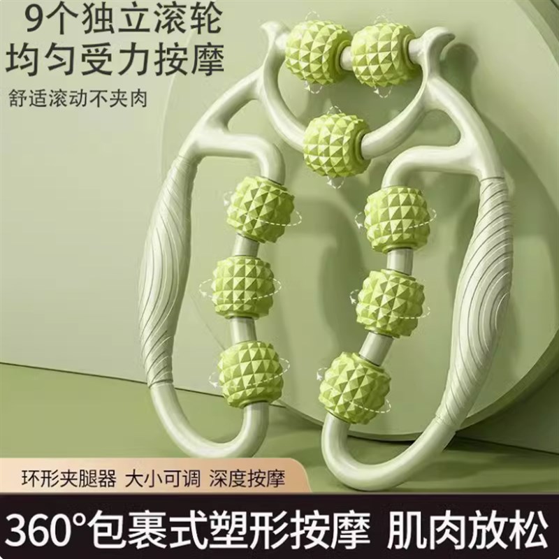环形夹腿部多功能按摩器瘦大小腿肌肉消除放松按摩滚Z轮瑜伽健身