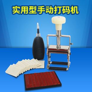 实用型打码机  油墨手动打码机 批号打码机食品打码机打生产日期