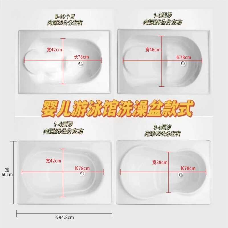 母婴店新生儿童洗澡池亚克力游泳缸婴儿游泳馆月子中心宝宝洗澡盆