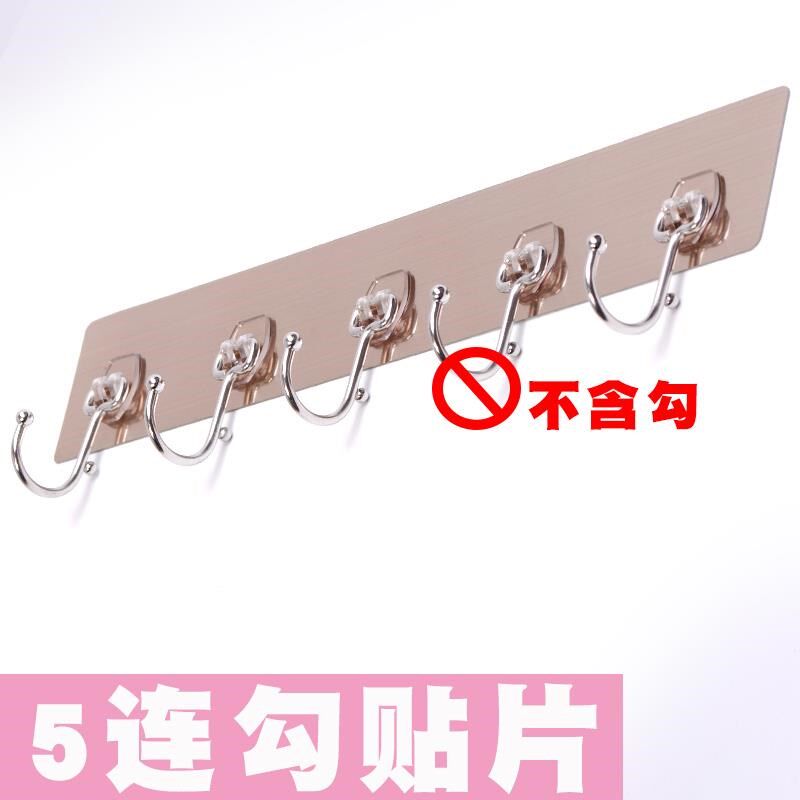 易牢永逸 厨房卫生间置物收纳架双贴片免钻免钉5连钩单钩贴片
