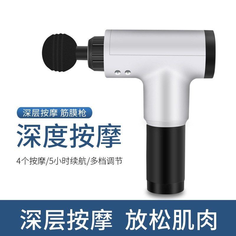 肌肉筋膜按摩抢 可调节变频智能按摩枪 四头便携肌肉按摩枪