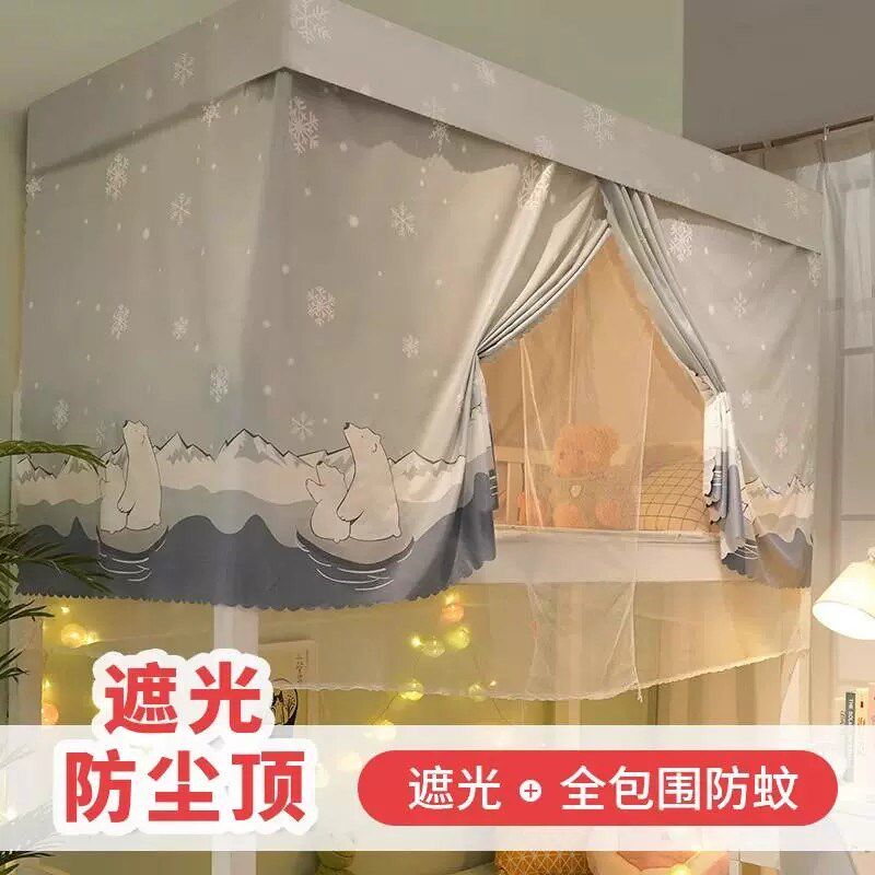 蚊帐遮光帘一体式床帘遮光布大学生宿舍单人男女寝室上下铺遮挡帘