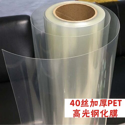 40丝冷裱膜卷筒影楼相片pet防刮防划钢化水晶膜R晶瓷装饰画 广告