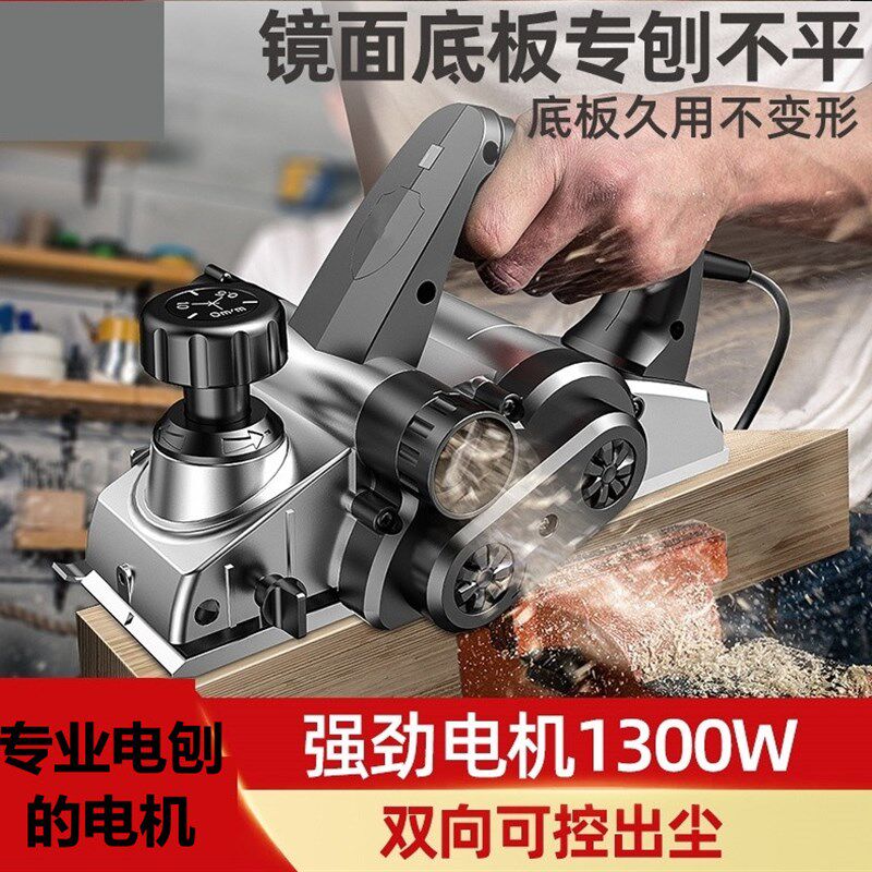 电刨子木工粘板压刨床刮皮切手工刨塑料菜板刀片孢平机22.0v打磨