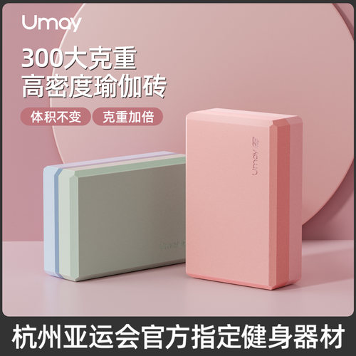 瑜伽砖成人专用舞蹈砖瑜珈儿童跳舞练功K辅助工具高密度泡沫砖块