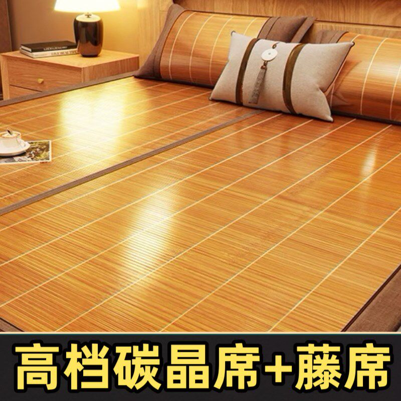 高档碳晶席1.8米双面凉席1.5x米竹席1.35米竹藤席冬夏两用席子宿