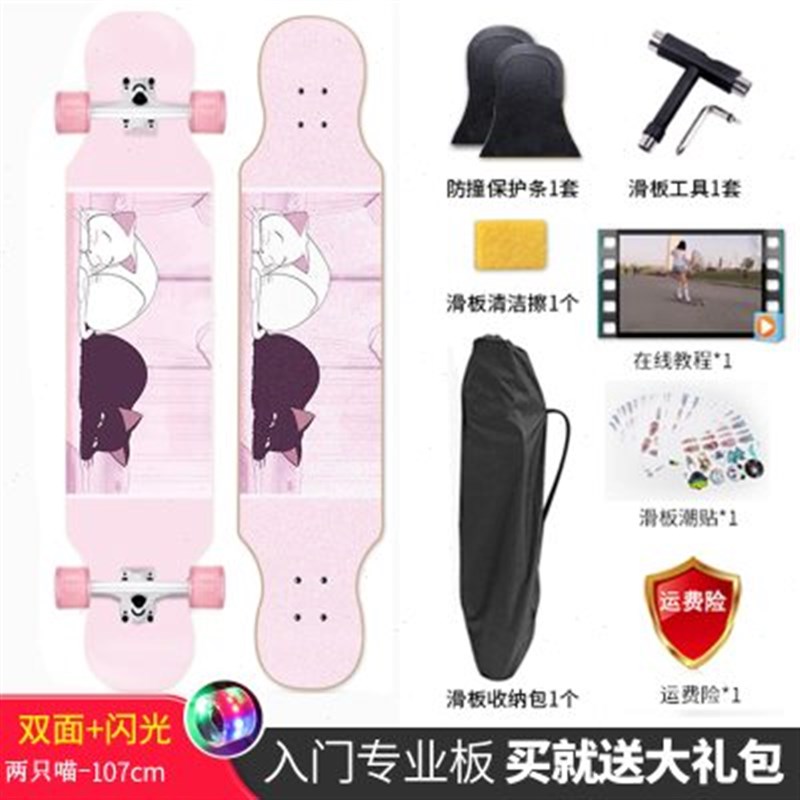 美少女长板滑板女滑板初学者女生成年儿童板喵猫板长板版