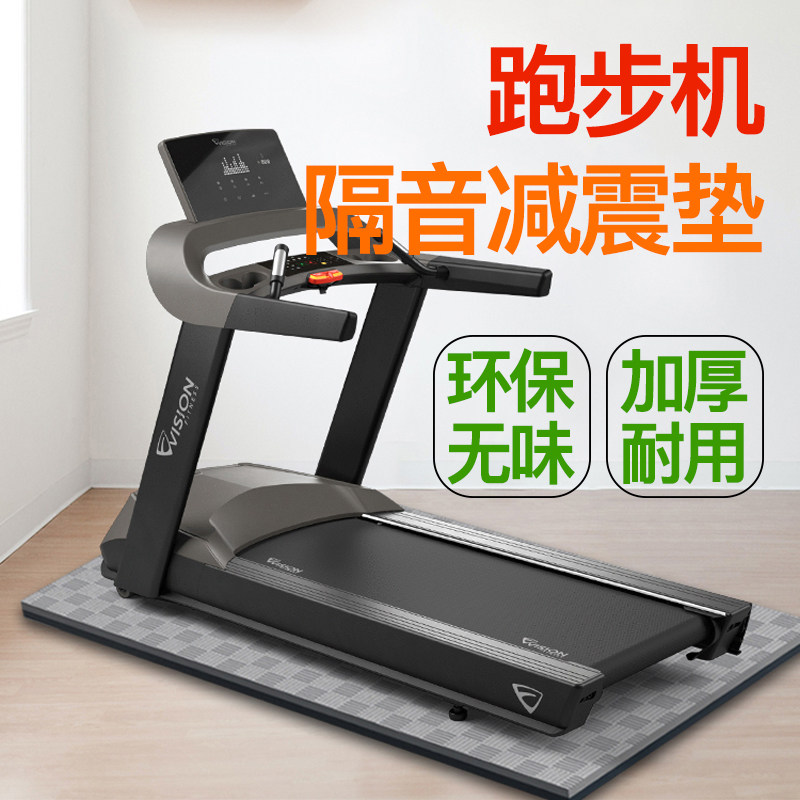 跑步机隔音减震垫家用超静音楼层室内跳绳防O震垫加厚动感单车垫
