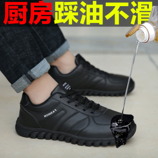 防滑防水防油厨房厨师鞋上班休闲皮鞋男士皮面工作鞋黑色运动鞋子