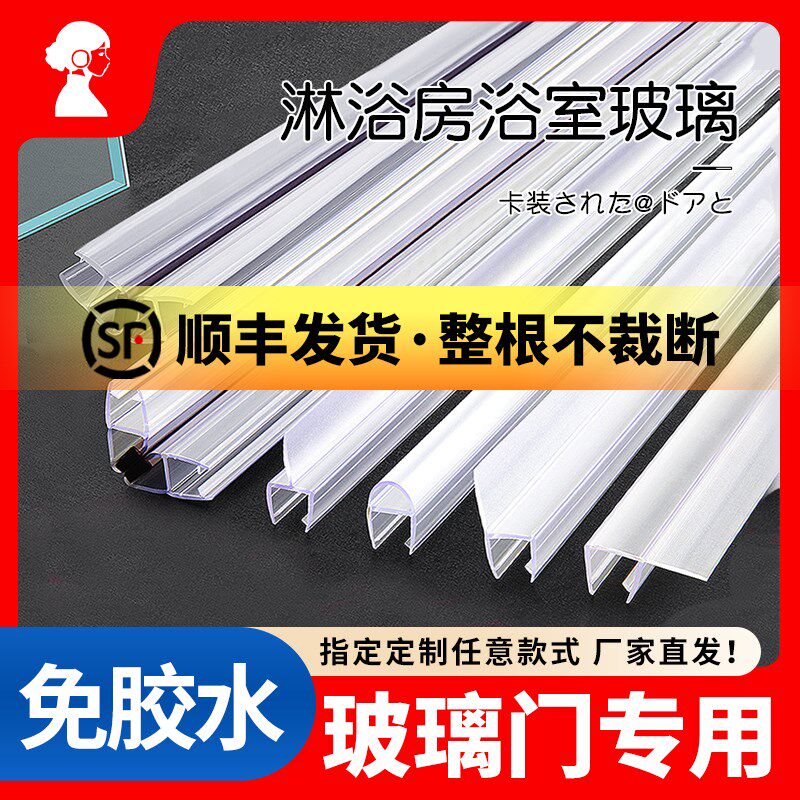 浴室玻璃门防水密封条推拉门磁吸胶条门缝无框窗防撞淋浴房挡水条