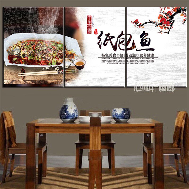 巫山纸包鱼装饰画烤鱼店挂画饭店烧烤个性墙画纸包鱼海报壁画饰品