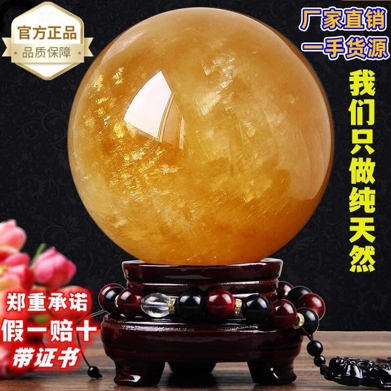 纯天然黄水晶球原石打磨t送领导礼品办公室客厅摆件玄关装饰品