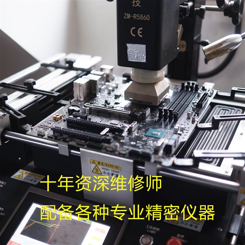 电脑维修 台式机主板维修  不通电重启死机O蓝屏不开机 老维修师