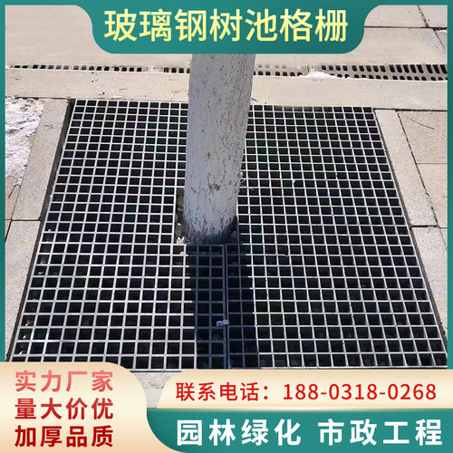 绿化带市政玻璃钢格栅树篦子树坑树E围子树池格栅树穴护树板网格
