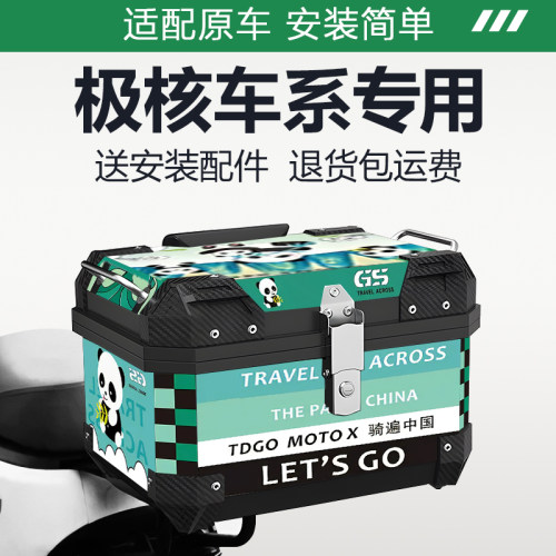 极核电动车专用尾箱ae5后备箱ae4一体座ae2改装件配件靠Y背zeeho